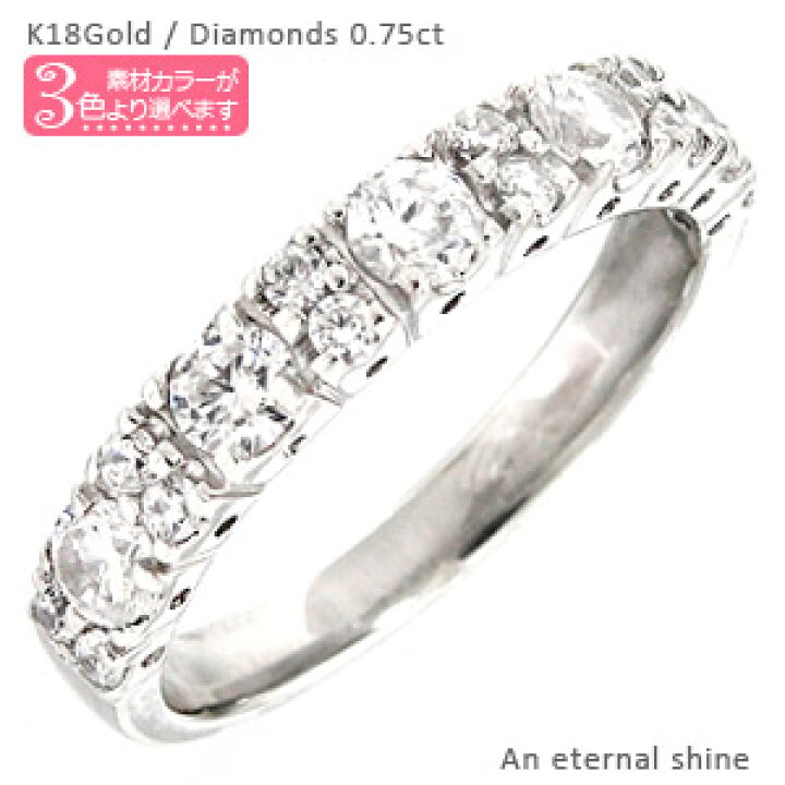楽天市場】エタニティリング ダイヤモンド リング 0.75ct ハーフ  
