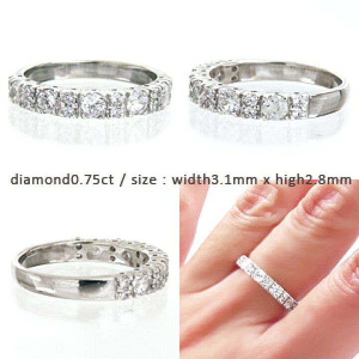 楽天市場】エタニティリング ダイヤモンド リング 0.75ct ハーフ 