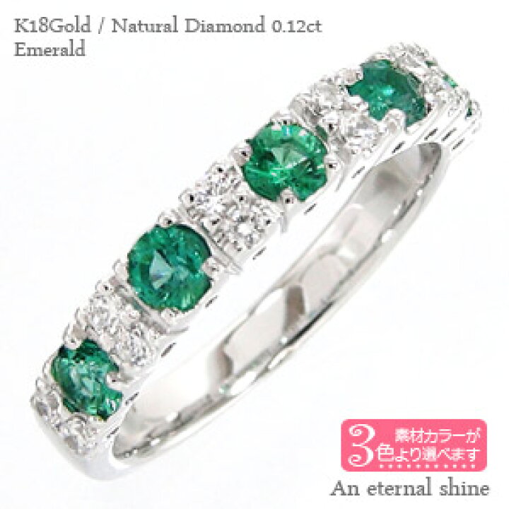 楽天市場】エメラルド 5月誕生石 ダイヤモンド 0.12ct カラーストーン  