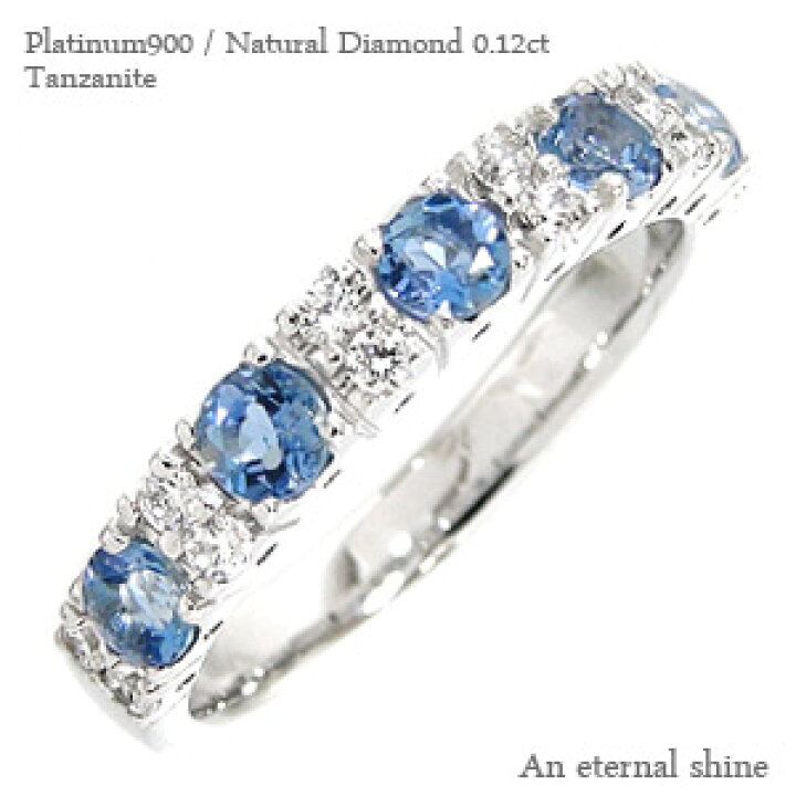 楽天市場】タンザナイト 12月誕生石 ダイヤモンド 0.12ct プラチナ  