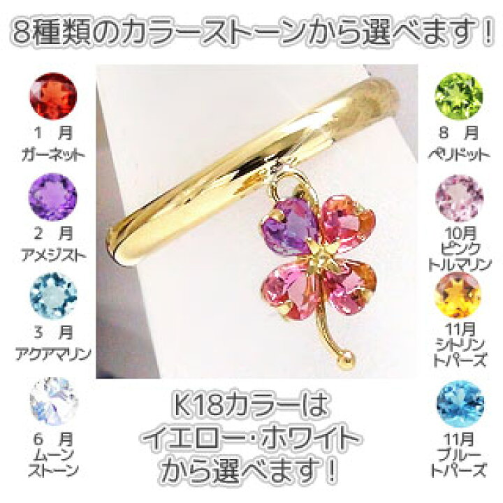 楽天市場】K18 セミオーダー 指輪 アクアマリン 3月誕生石 四葉 