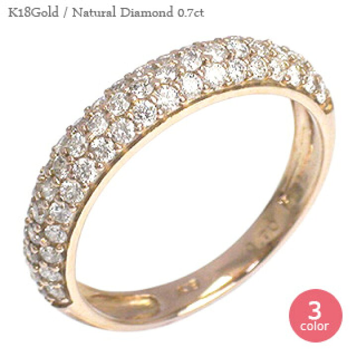 楽天市場】パヴェ ダイヤモンドリング ダイヤ 0.7ct 18金 k18 イエロー 