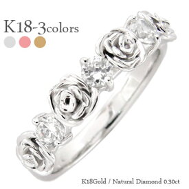 指輪 バラ ばら ROSE ローズ ダイヤモンド リング 0.3ct 花 フラワーリング 18金 k18 18k イエローゴールド ピンクゴールド ホワイトゴールド 婚約指輪 刻印 レディース ジュエリー アクセサリー プレゼント ギフト 人気 おすすめ 送料無料