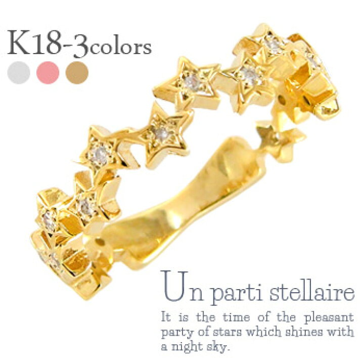 楽天市場】指輪 スター 星 ダイヤモンドリング ダイヤ 0.1ct 18金 18k 