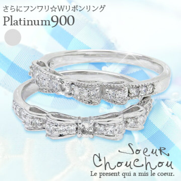 楽天市場】プラチナ ダイヤモンド リボン リング 0.2ct プラチナ900 