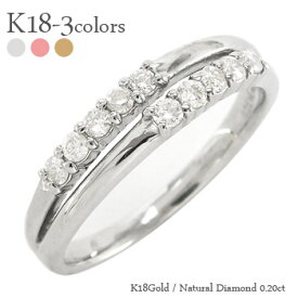 指輪 ダイヤモンド リング 10石 0.2カラット テンダイヤモンド 18金 k18 イエローゴールド ピンクゴールド ホワイトゴールド 18k 記念日 婚約指輪 刻印 品質保証書 女性 レディース ジュエリー アクセサリー 人気 おすすめ プレゼント ギフト 贈り物 送料無料 SSS
