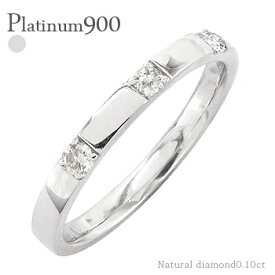 指輪 平打ち プラチナ900 トリロジー ダイヤモンド リング pt900 ダイヤ 0.1ct アミュレット 婚約指輪 刻印 レディース ジュエリー アクセサリー プレゼント ギフト 人気 おすすめ 送料無料 ホワイトデー