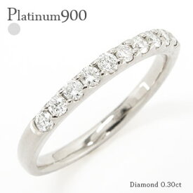 指輪 エタニティリング ダイヤモンド 0.3ct 10石 テンダイヤモンド ハーフエタニティリング pt900 プラチナ900 婚約指輪 刻印 レディース ジュエリー アクセサリー プレゼント ギフト 人気 おすすめ 送料無料 ホワイトデー