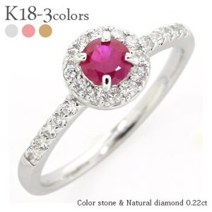 �w�� ��芪�� �w�� ���r�[ 7���a���� �_�C�������h 0.22ct 18�� 18k k18 �C�G���[�S�[���h �s���N�S�[���h �z���C�g�S�[���h �ꗱ �n�[�g �����O �i���ۏ؏� ���� ���f�B�[�X �W���G���[ �A�N�Z