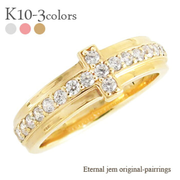 楽天市場】クロス 十字架 指輪 ダイヤモンドリング 0.2ct 10金 k10 10k 