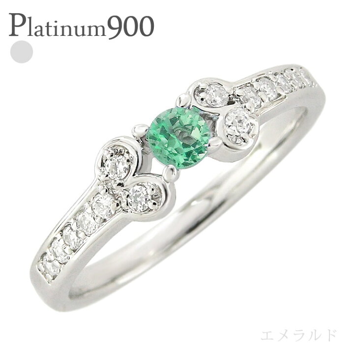 楽天市場】エメラルド 5月誕生石 ダイヤモンド リング 0.15ct pt900 