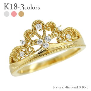 ダイヤモンドリング ティアラ 0.1カラット 冠 王冠 指輪 ring 18金 k18 イエローゴールド ピンクゴールド ホワイトゴールド 18k 婚約指輪 刻印 品質保証書 女性 レディース ジュエリー アクセサリ
