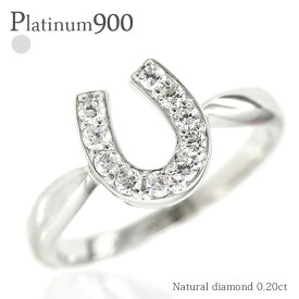 ダイヤモンド リング 馬蹄 ホースシュー 0.2ct プラチナ プラチナ900 pt900 アミュレット お守り 指輪 ring 婚約指輪 刻印 レディース ジュエリー アクセサリー プレゼント ギフト 人気 おすすめ 送料無料