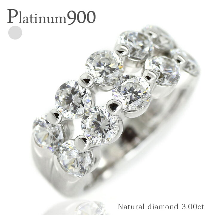 楽天市場】ダイヤモンドリング 3ct エタニティリング ハーフエタニティ  