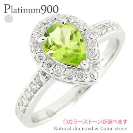 取り巻き ダイヤモンド リング 0.27ct 天然石 カラーストーン ペアシェイプ ツユ プラチナ プラチナ900 pt900 誕生石 指輪 刻印 レディース ジュエリー アクセサリー プレゼント ギフト 人気 おすすめ 送料無料 ホワイトデー