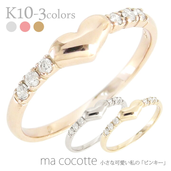 楽天市場】ダイヤモンド リング ハート 0.06ct ピンキーリング 小指 
