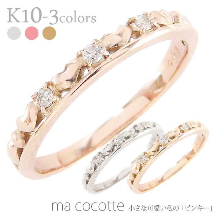 楽天市場】ダイヤモンド リング ハート 0.02ct ピンキーリング 指輪 