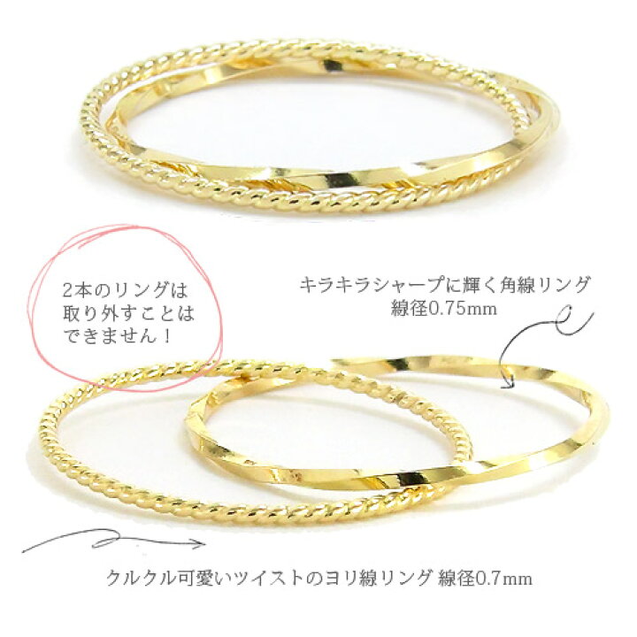 楽天市場】18金 指輪 2連 重ねづけ リング k18 18金 18k ゴールド 