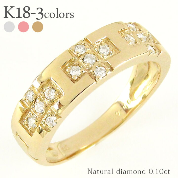 楽天市場】18金 指輪 ダイヤモンド クロス リング 0.1ct k18 18k 