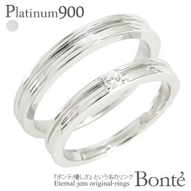 ペアリング 結婚指輪 マリッジリング ダイヤモンド 0.03ct 2本セット プラチナ プラチナ900 pt900 指輪 無垢 刻印 可能 メンズ レディース ジュエリー アクセサリー プレゼント ギフト 人気 おすすめ 送料無料