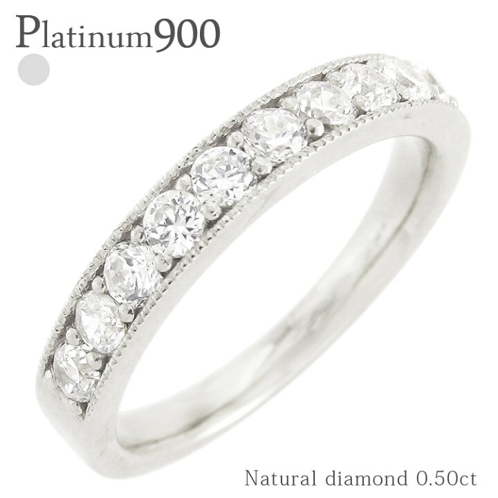 楽天市場】エタニティリング ダイヤモンドリング 10粒 0.5ct ミル打ち 
