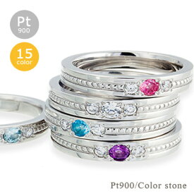 カラーストーン pt900 ダイヤモンド 0.1ct プラチナ900 誕生石 指輪 婚約指輪 刻印 レディース ジュエリー アクセサリー プレゼント ギフト 人気 おすすめ 送料無料 ホワイトデー