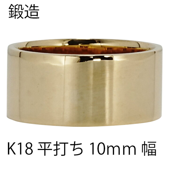 楽天市場】平打ちリング 10mm 幅 平打ち 指輪 シンプル フラット 鍛造 