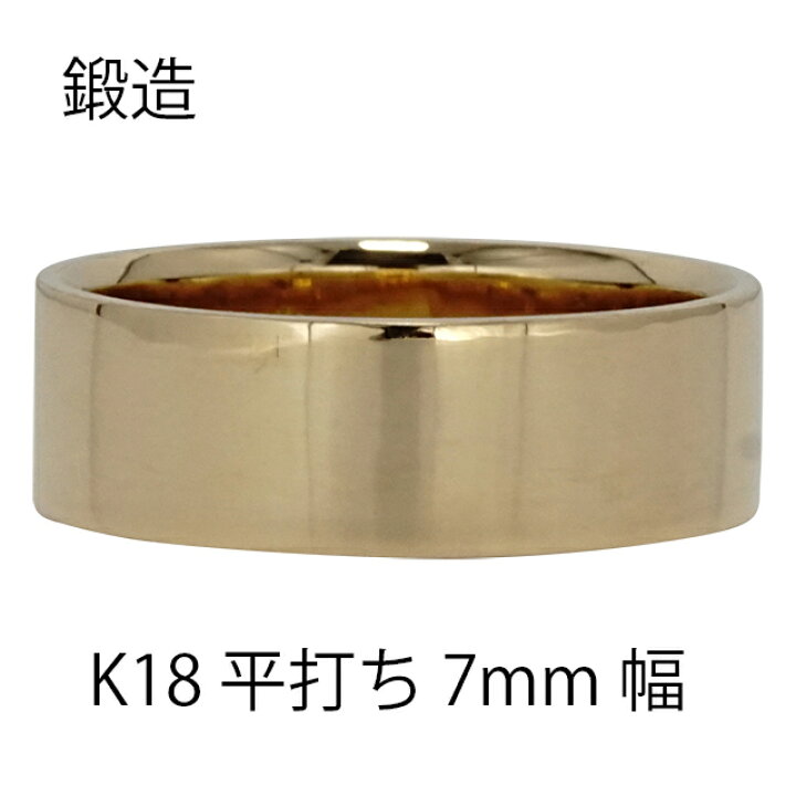 楽天市場】平打ちリング 7mm 幅 平打ち 指輪 シンプル フラット 鍛造 