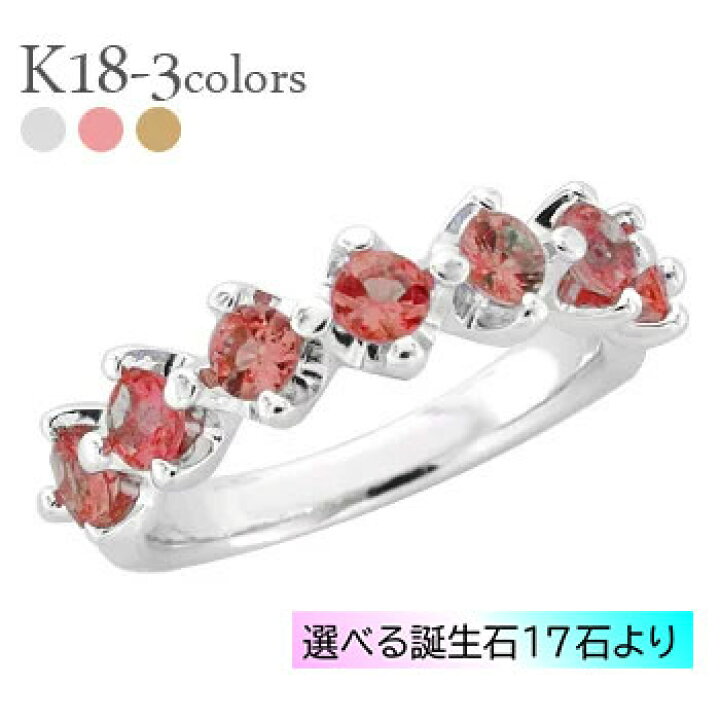 楽天市場】カラーストーン ハーフエタニティリング 18金 k18 18k 