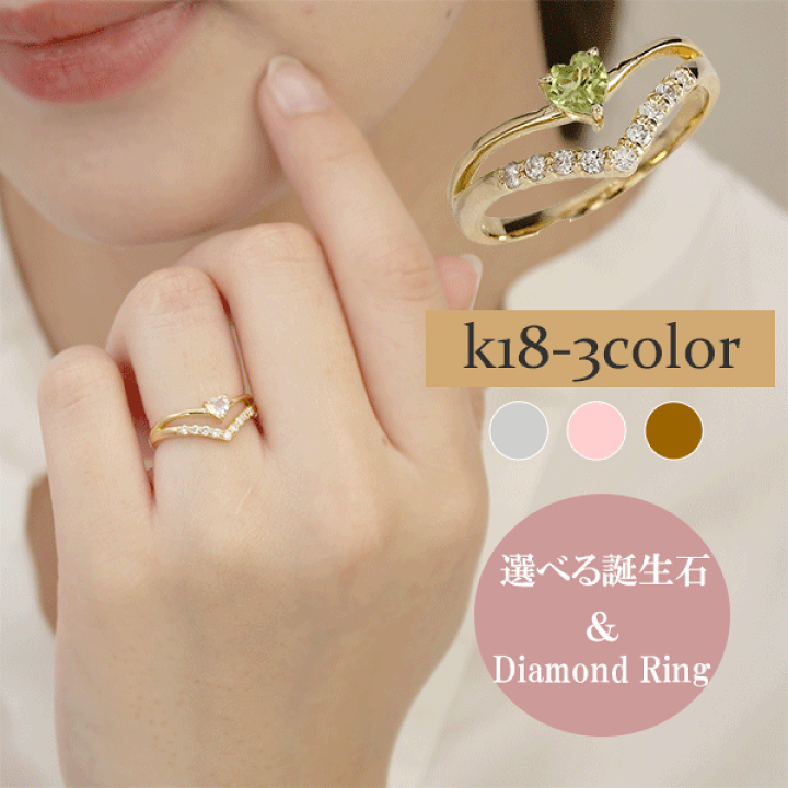 楽天市場】【選べる天然石 10石より】指輪 リング V字 18金 18k