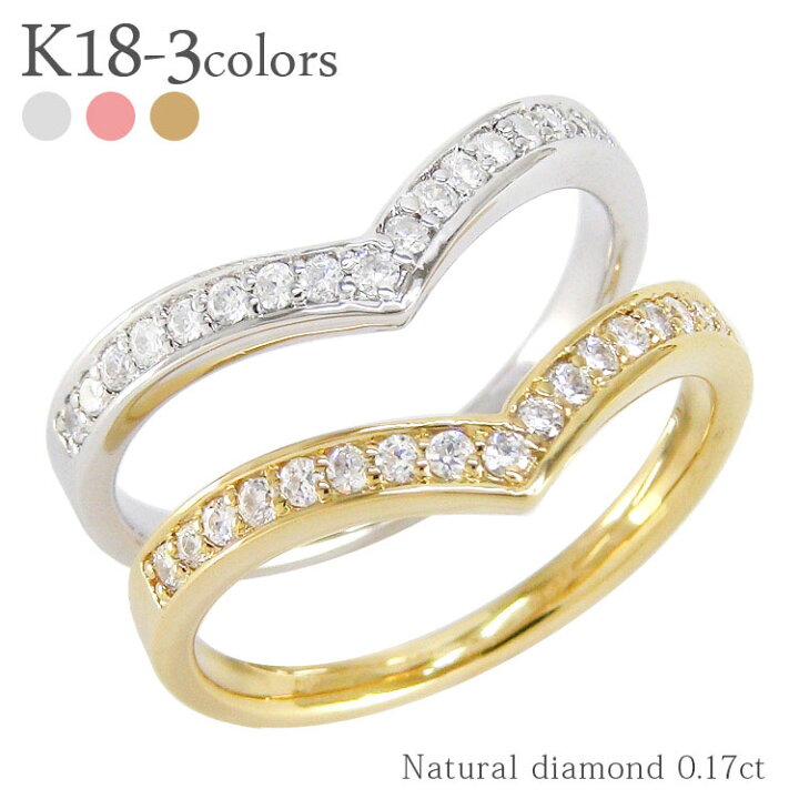 楽天市場】k18 ダイヤモンド V字 Vライン 指輪 リング 0.17ct 18金 