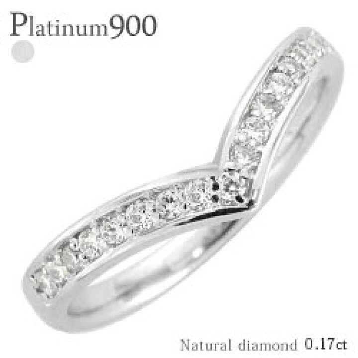 楽天市場】V字 Vライン 指輪 リング ダイヤモンド 0.17ct プラチナ  