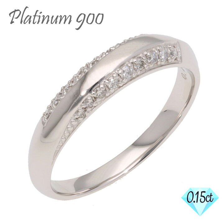 楽天市場】ダイヤモンドリング プラチナ プラチナ900 pt900 0.15ct 