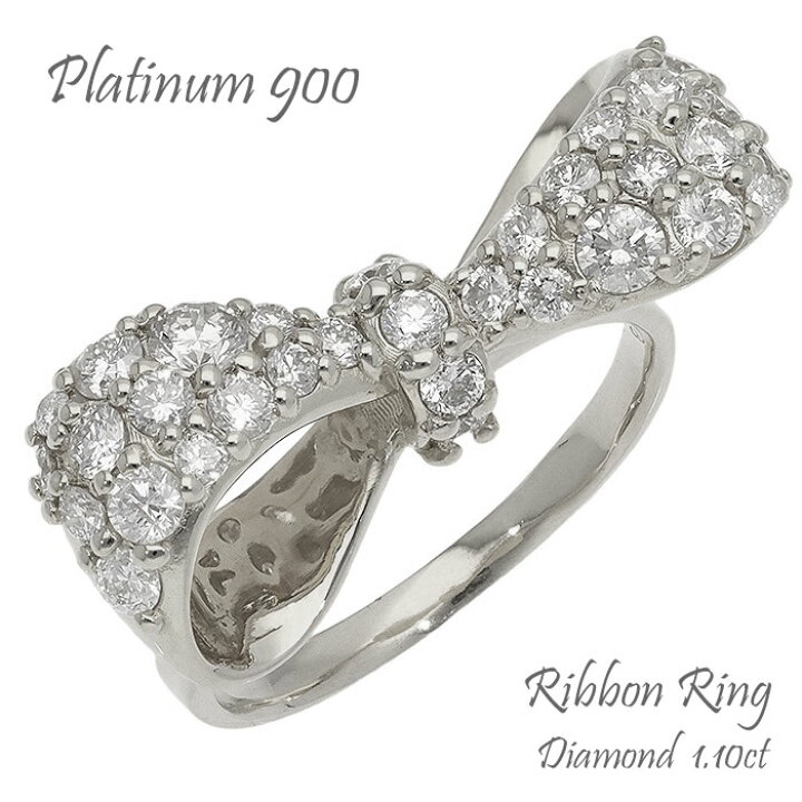 楽天市場】指輪 リボン ダイヤモンド リング 1.10ct プラチナ900 PT 
