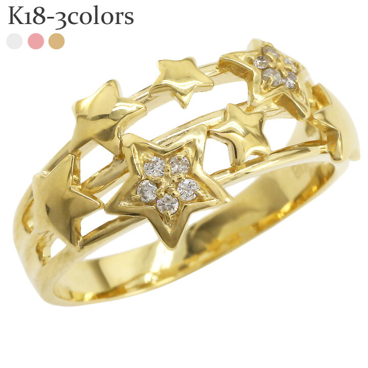 楽天市場】スター 星 ダイヤモンドリング 18金 18k k18 イエロー  