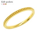 ミル打ち 指輪 リング 18金 k18 イエローゴールド ピンクゴールド ホワイトゴールド 18k マリッジリング 重ねづけ 無…