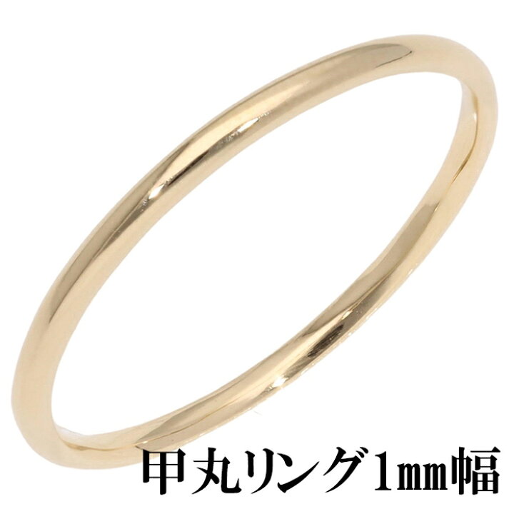 楽天市場】K18 甲丸リング レディース ジュエリー 指輪 1mm幅 結婚 