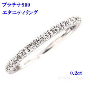 プラチナ 指輪 レディース ジュエリー エタニティリング ダイヤモンド リング プラチナ900 pt900 ダイヤ 0.2カラット ハーフエタニティリング ピンキーリング 小指 重ねづけ ファランジリング ダイアモンド 刻印 アクセサリー プレゼント ギフト 人気 おすすめ 送料無料 SSS