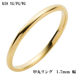 レディース ジュエリー 指輪 甲丸 甲丸リング 重ねづけ リング シンプル 結婚指輪 結婚記念日マリッジリング 18金 18k k18 イエローゴールド ピンクゴールド ホワイトゴールド 誕生日 刻印 アクセサリー プレゼント ギフト 人気 おすすめ 送料無料 SSS