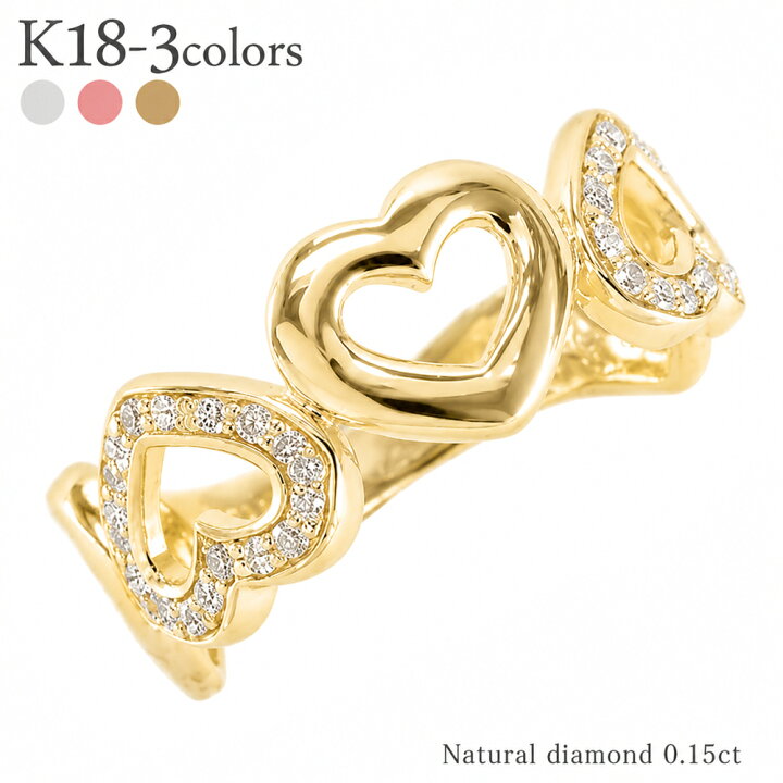 楽天市場】K18 指輪 ハート ダイヤモンド リング 0.15ct 18金 イエロー 
