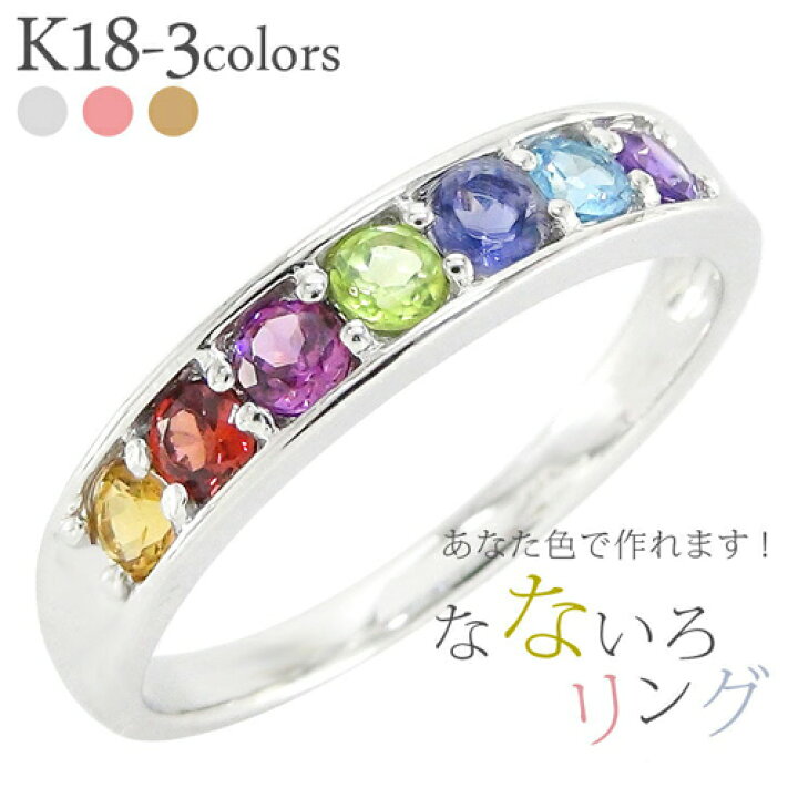 楽天市場】指輪 マルチカラー アミュレット リング レール レインボー 