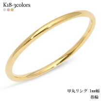 楽天市場】甲丸リング 18金（サイズ（指輪）22号）（レディース 