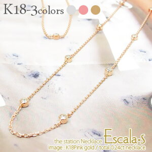 K18 �_�C�������h �X�e�[�V�����l�b�N���X S �_�C�� 0.24ct �t�N���� 18�� k18�S�[���h �`�F�[�� �i���ۏ؏� ���� ���f�B�[�X �W���G���[ �A�N�Z�T���[ �l�C �������� �v���[���g �M�t�g ���蕨 