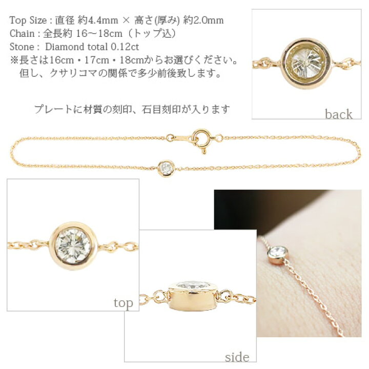 楽天市場】K18 ブレスレット 一粒ダイヤモンド 0.12ct ソリティア 