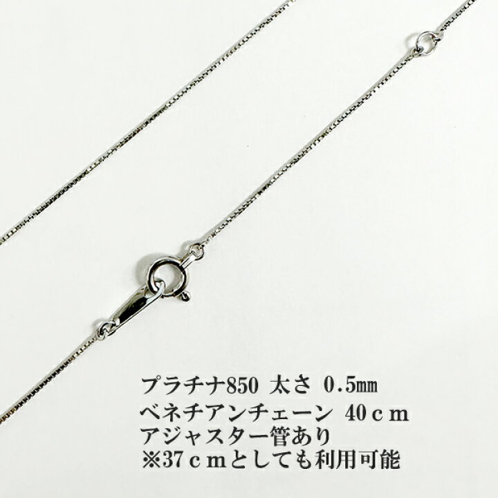 楽天市場】pt850 プラチナ850 ベネチアン ネックレス チェーン 40cm 