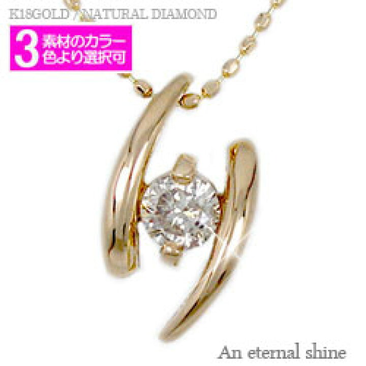 楽天市場】一粒ダイヤ ネックレス ソリティア 18金 18k k18 イエロー 