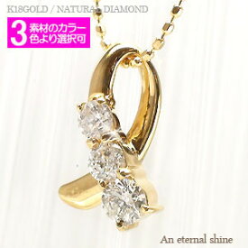 トリロジー ネックレス スリーストーン ダイヤモンド 0.3ct 18金 18k k18 イエローゴールド ピンクゴールド ホワイトゴールド 3石リボン チェーン レディース ジュエリー アクセサリー プレゼント ギフト 人気 おすすめ 送料無料