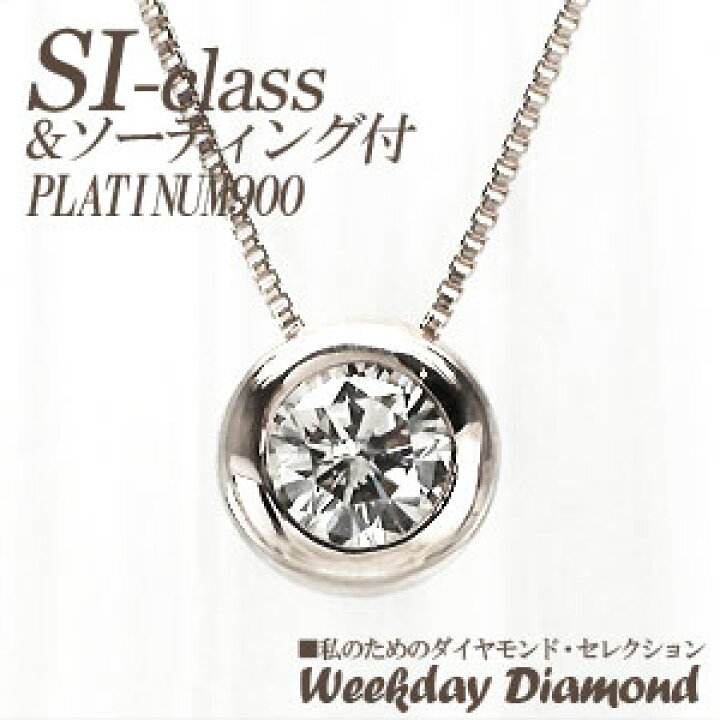 楽天市場】一粒ダイヤモンド ネックレス ソリティア ダイヤ 0.2ct 