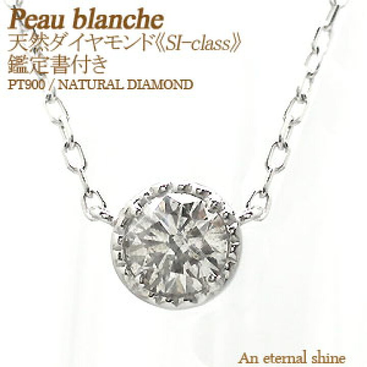 楽天市場】一粒ダイヤ ダイヤモンド 0.2ct プラチナ プラチナ900 pt900 