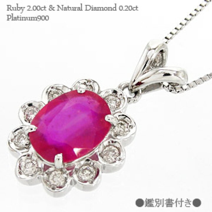 楽天市場】ルビー ダイヤモンド ネックレス ルビー2ct ダイヤモンド 